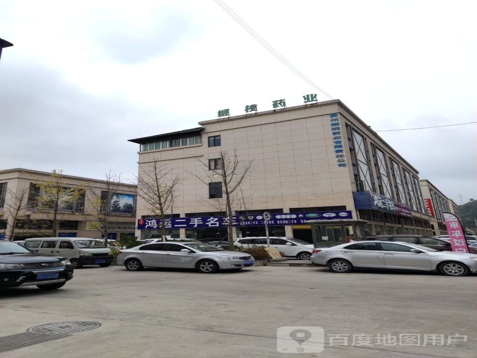 鸿运二手名车