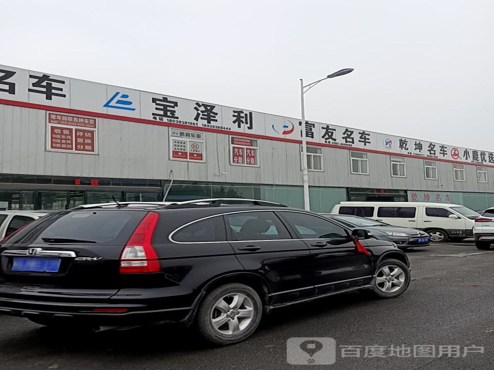 宝泽利二手车