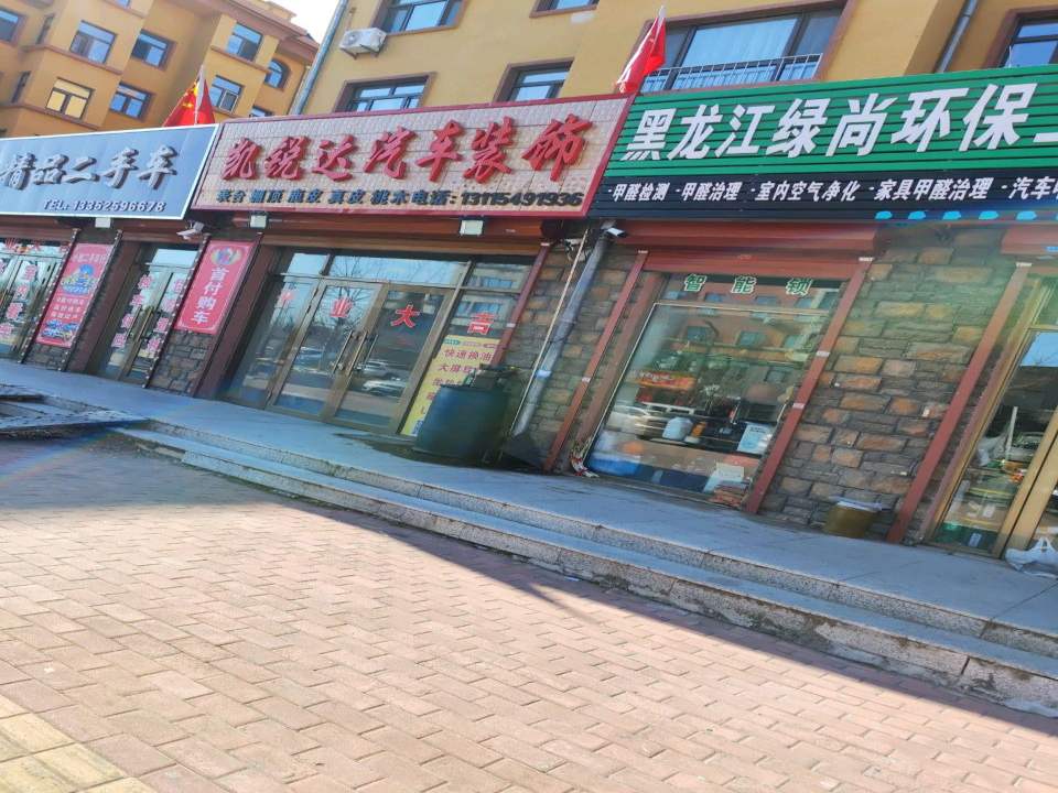 小旭二手车经销有限公司