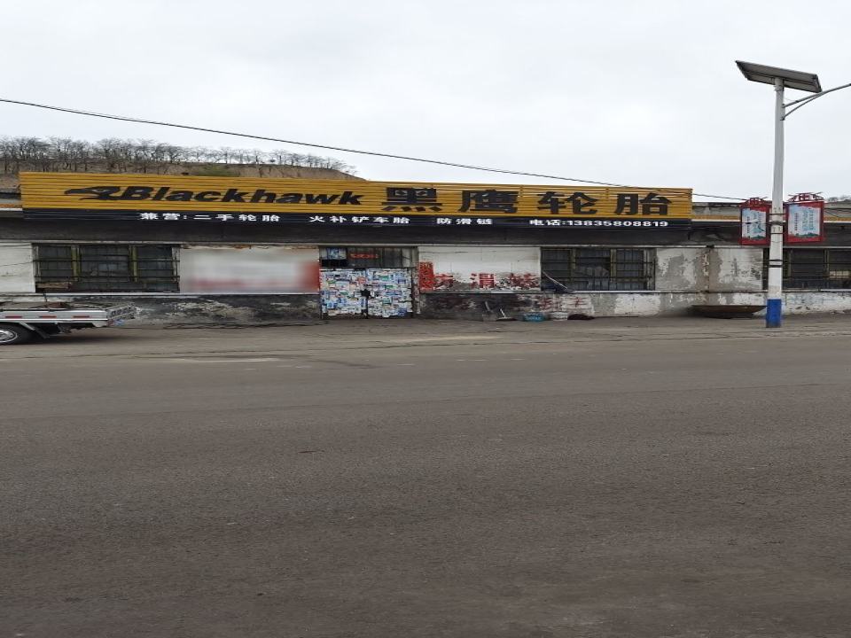 黑鹰轮胎