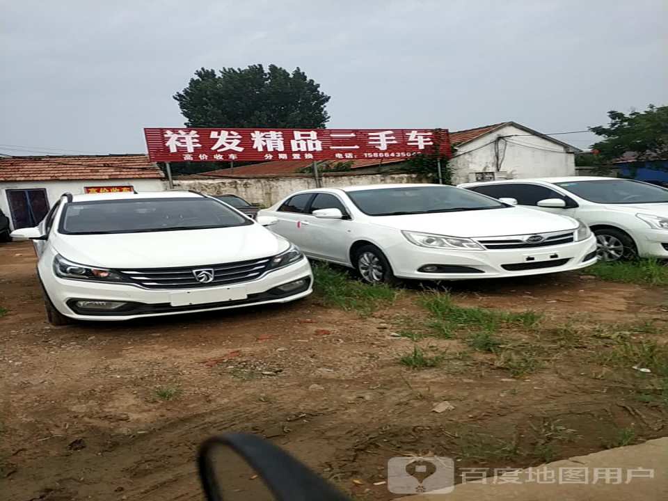 详发精品二手车
