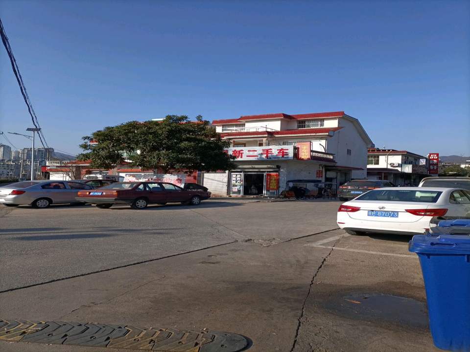 新二手车