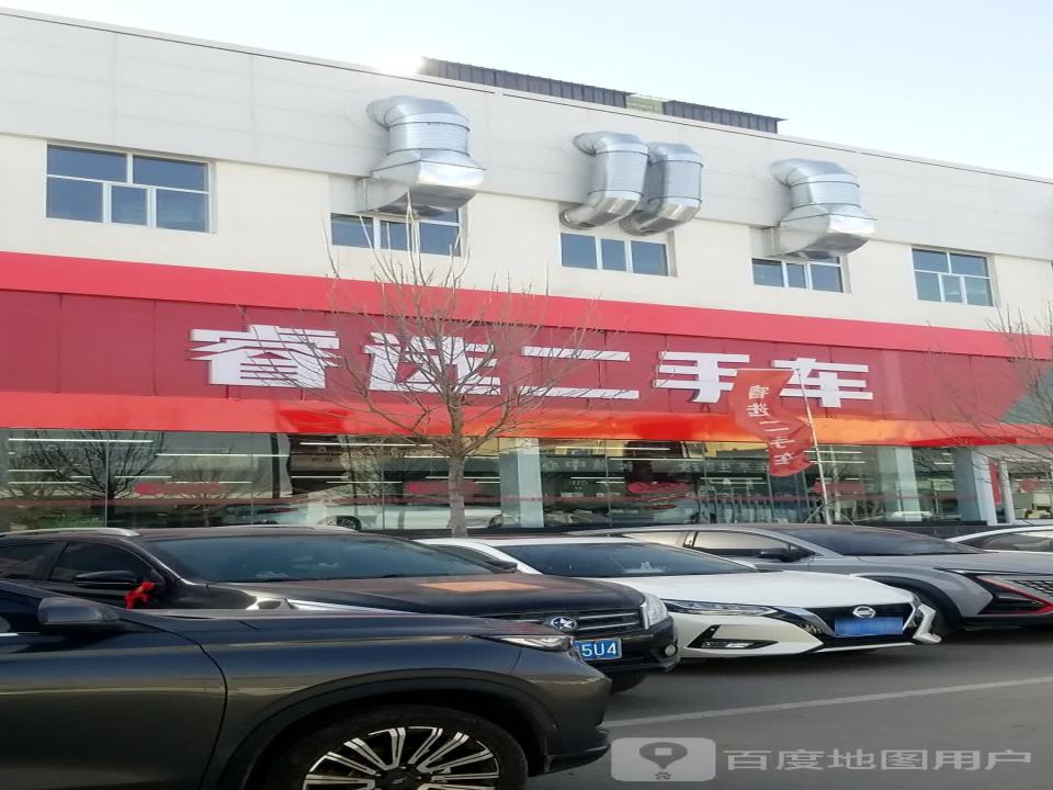 睿选二手车