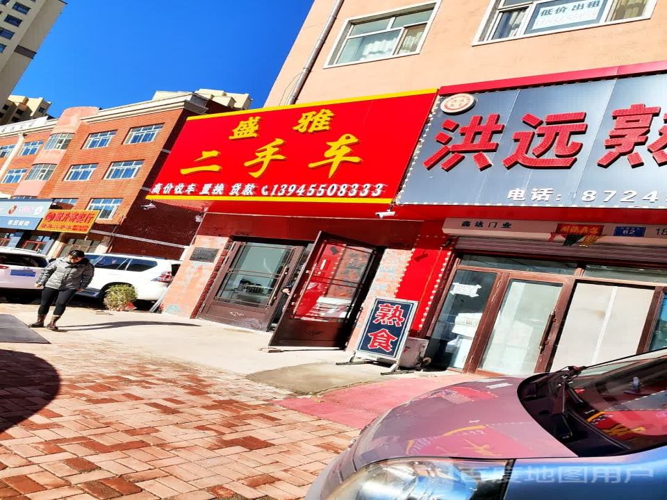 盛雅二手车