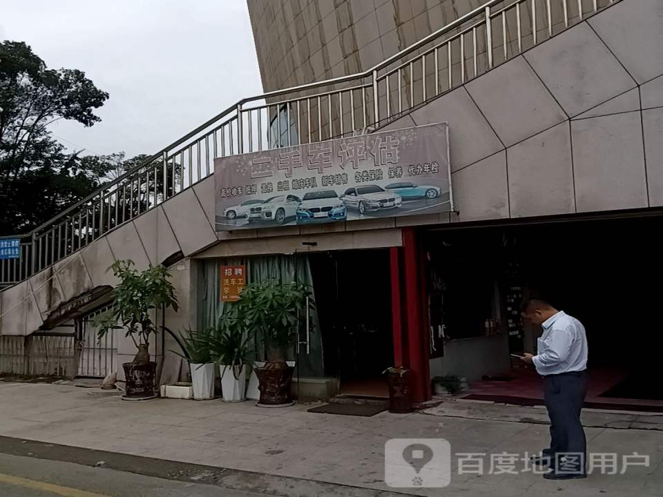 二手车评估