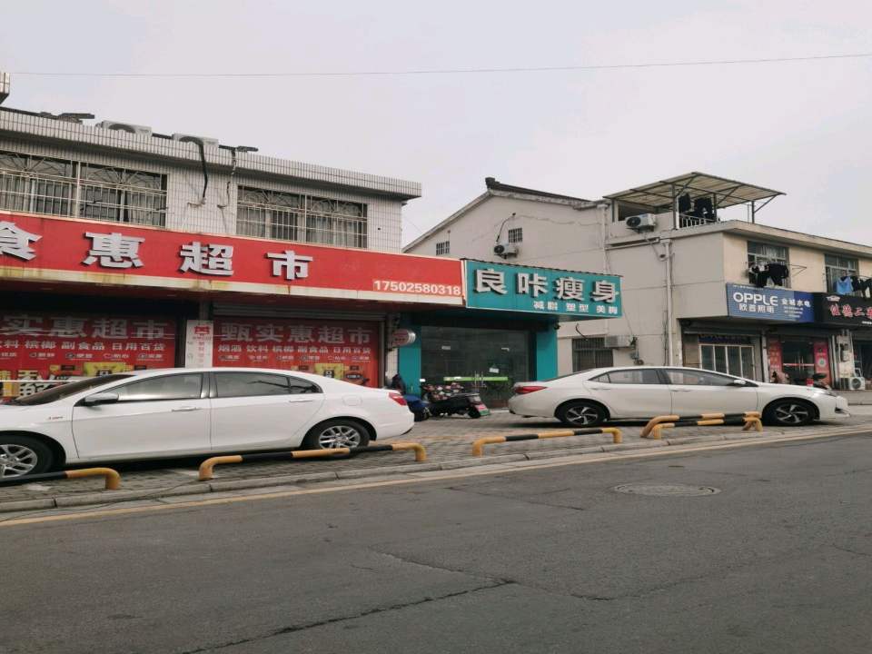 佳德二手车