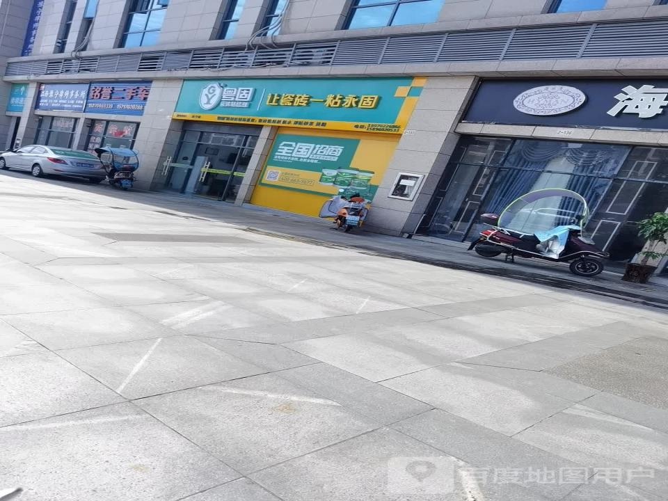 铭誉二手车