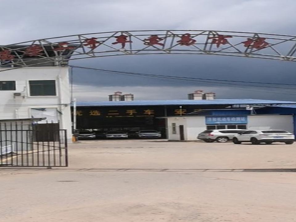 安安二手车