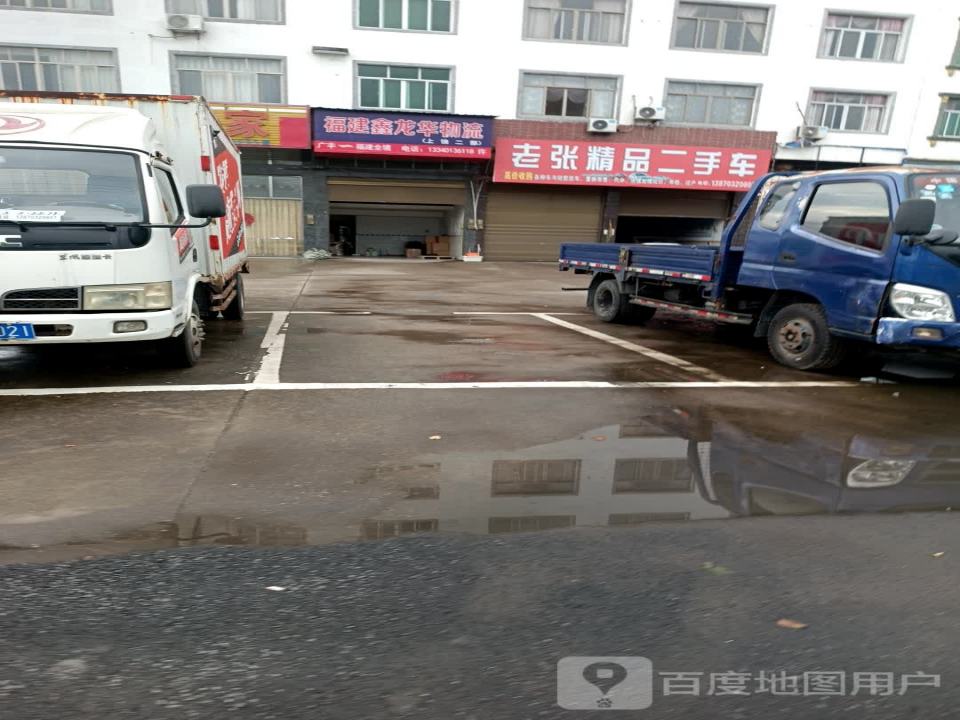 老张精品二手车