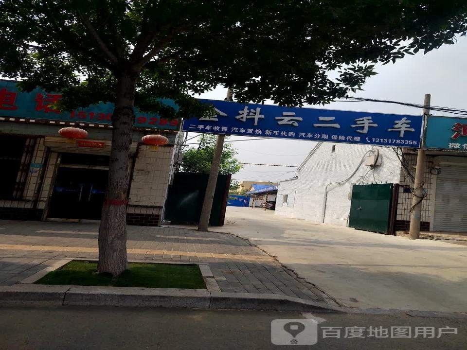 金抖云二手车
