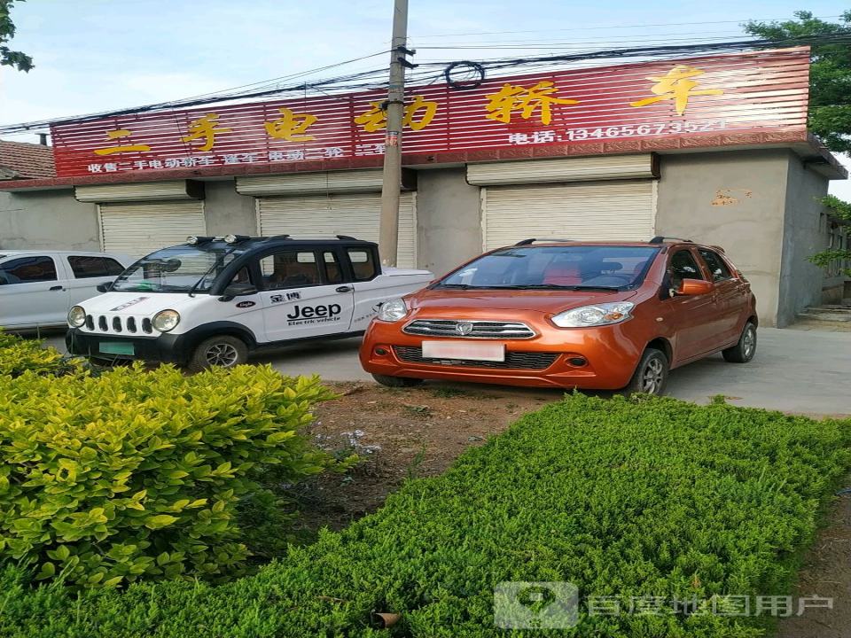 二手电动轿车