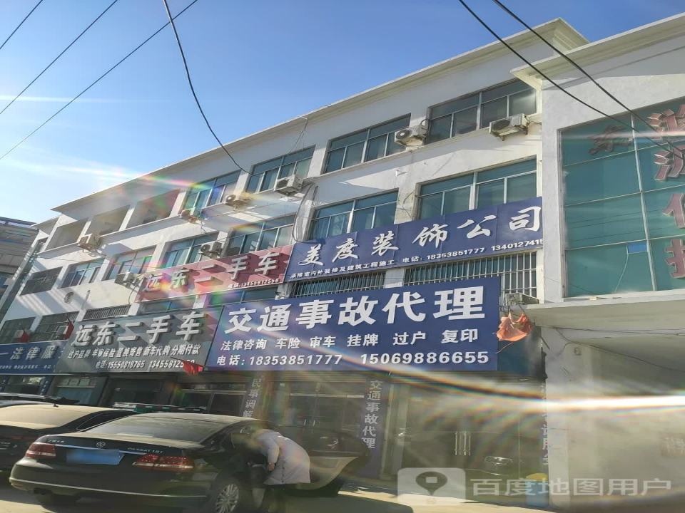 远东旧车交易