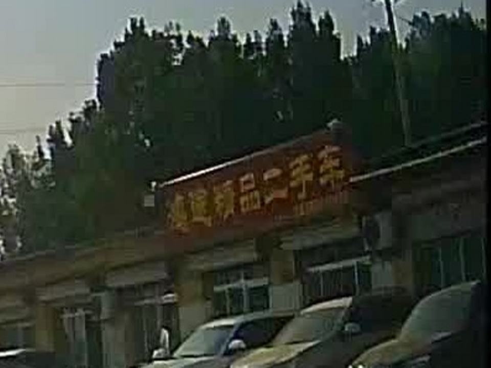 鸿途精品二手车