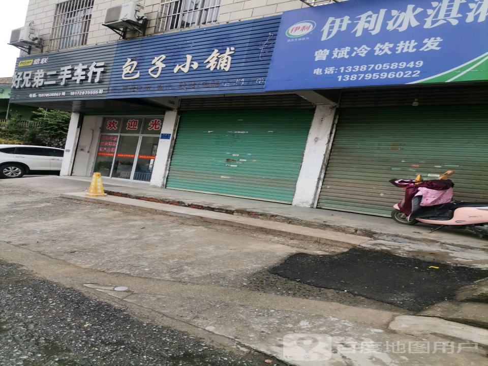 好兄弟二手车行