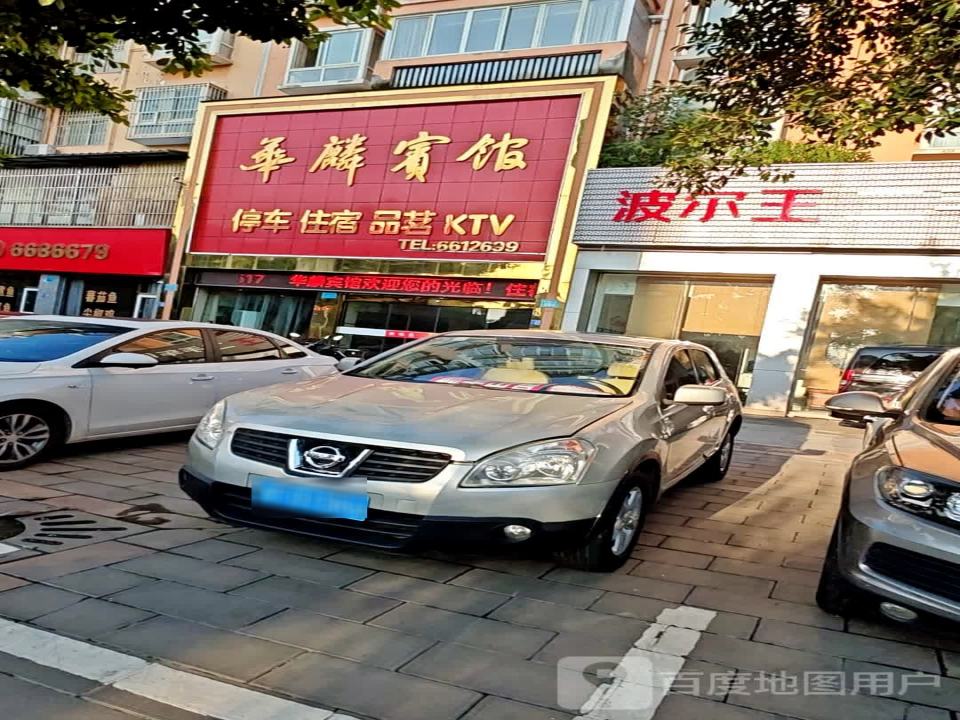 波尔王二手车行精品店