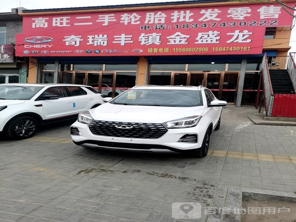 高旺汽修养护中心