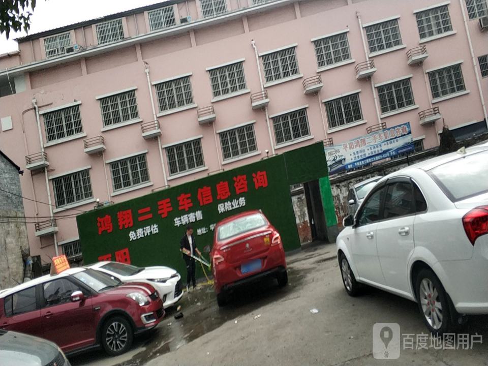 鸿翔二手车信息咨询