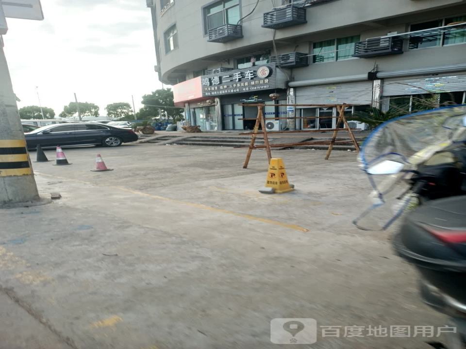 鸣德二手车
