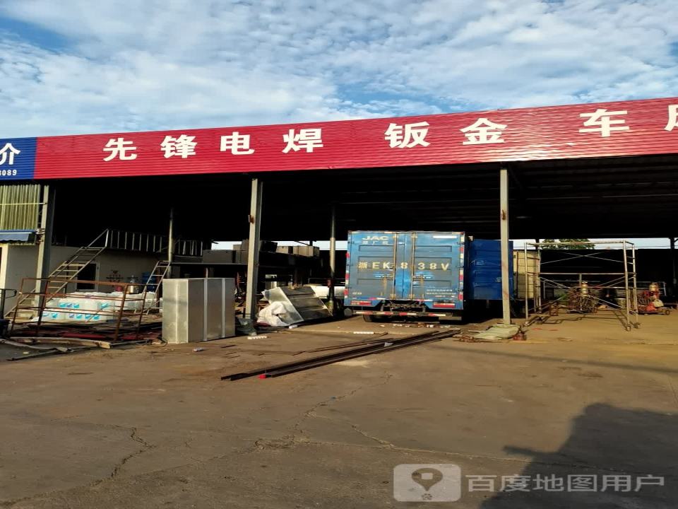 先锋二手车中介