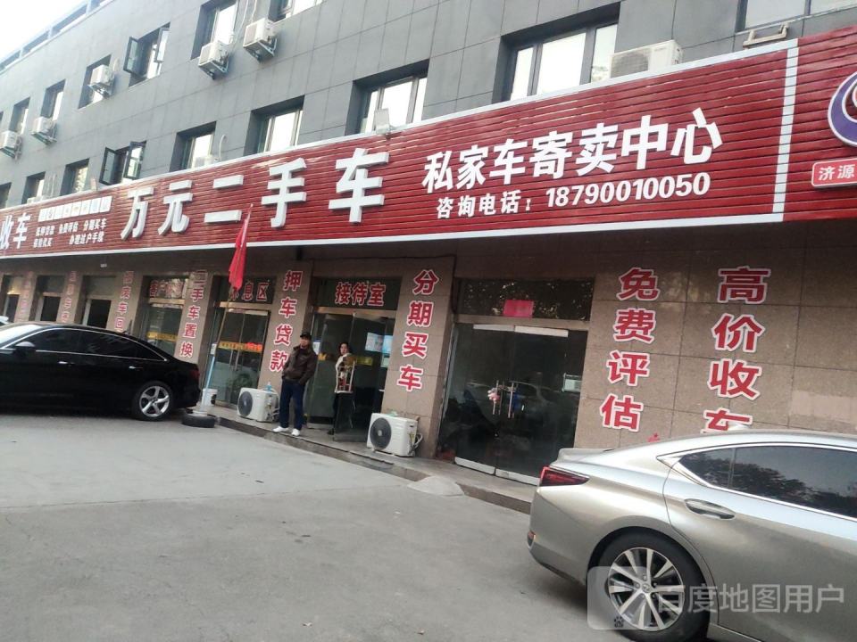 万元二手车