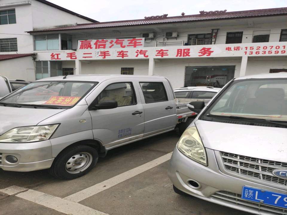 红毛二手车汽车服务