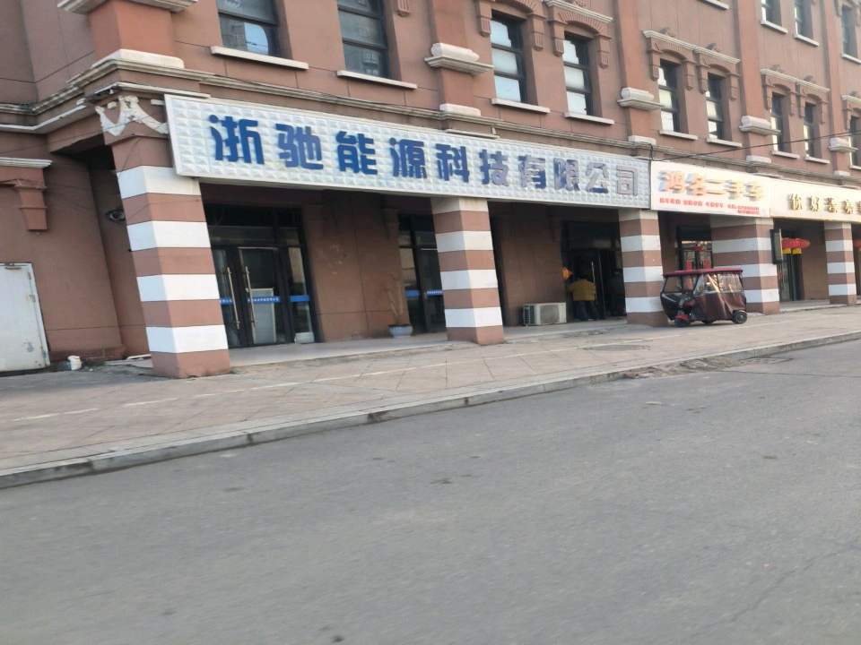 鸿名二手车