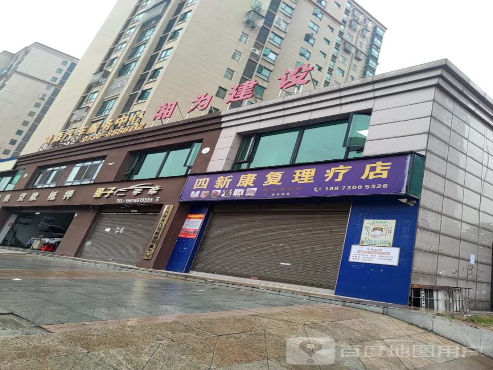 哥子二手车