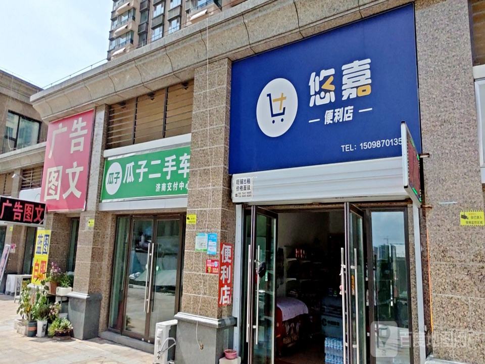 瓜子二手车济南交付中心
