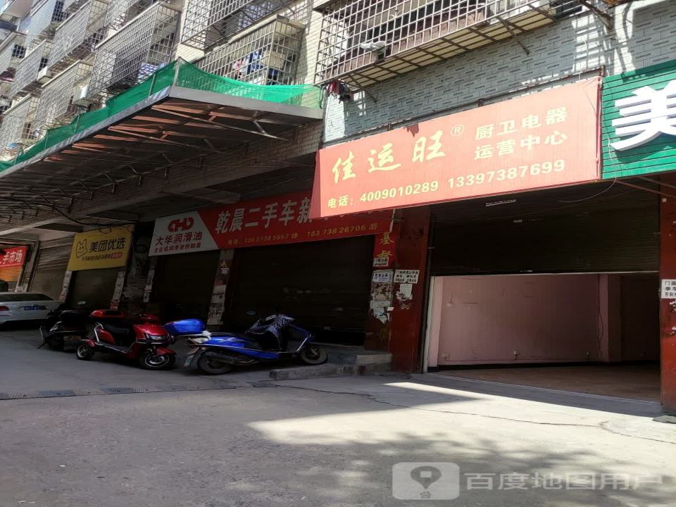 乾晨二手车新车批发