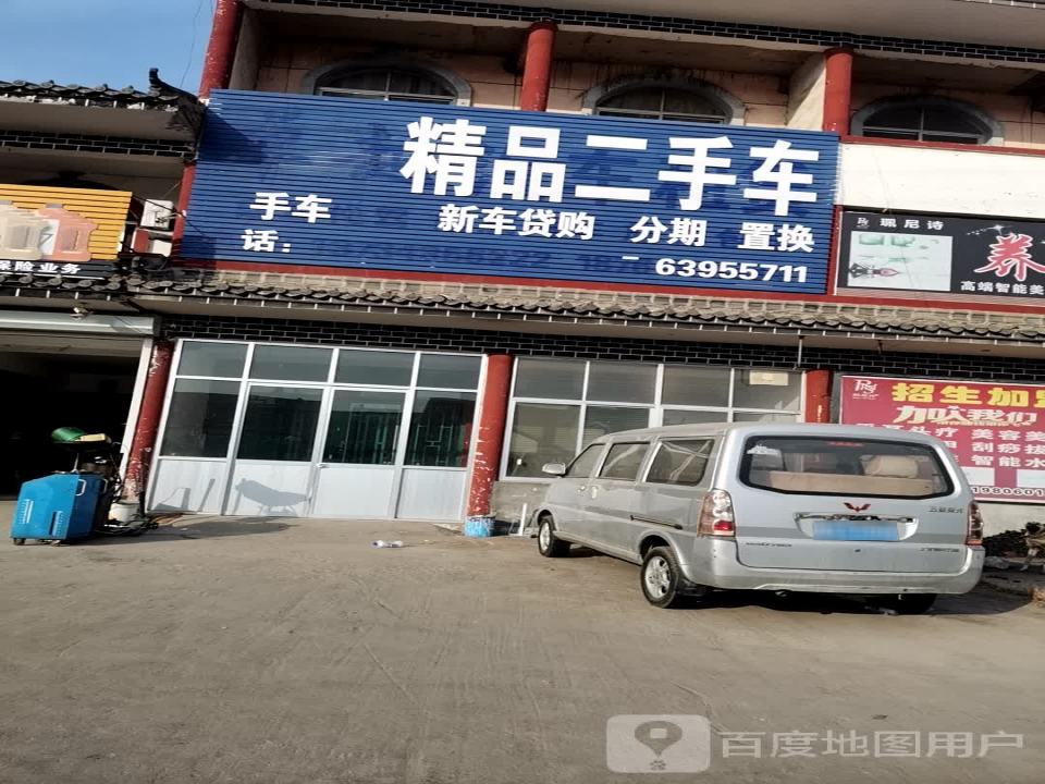质保精品二手车