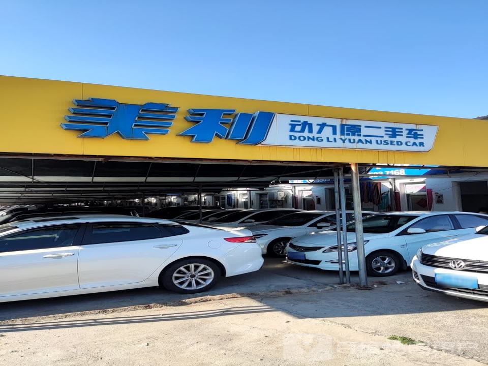 美利动力原二手车(漳州优品店)