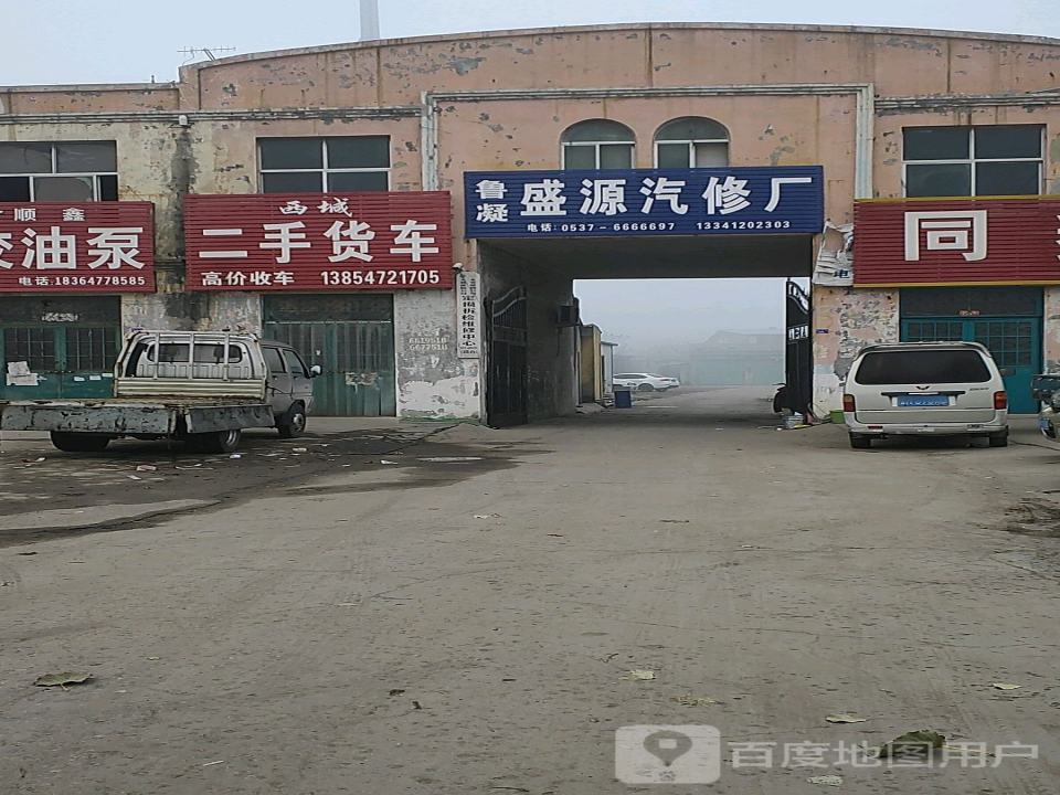 西城二手货车