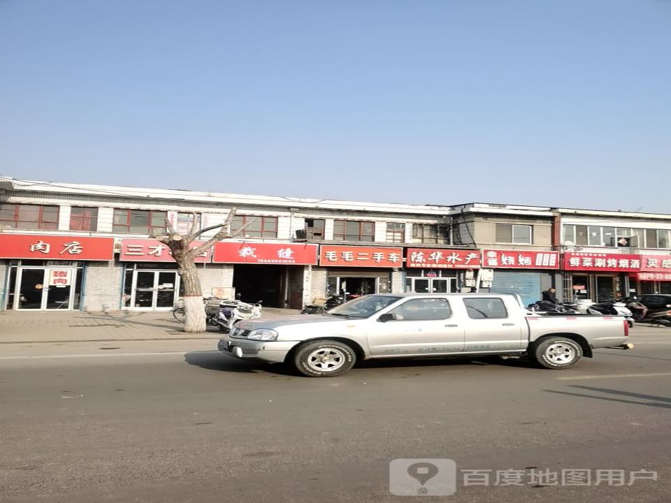 毛毛二手车