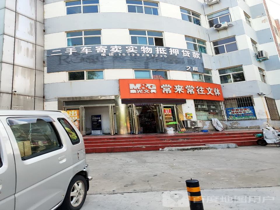 二手车寄卖实物抵押贷款