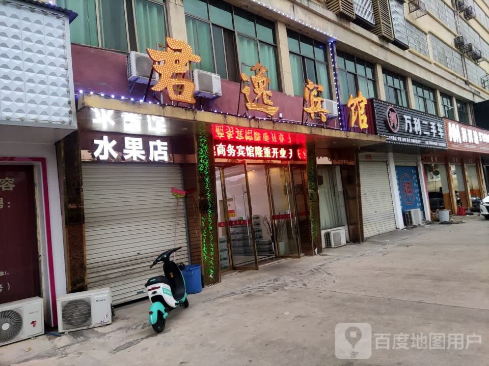 万利二手车