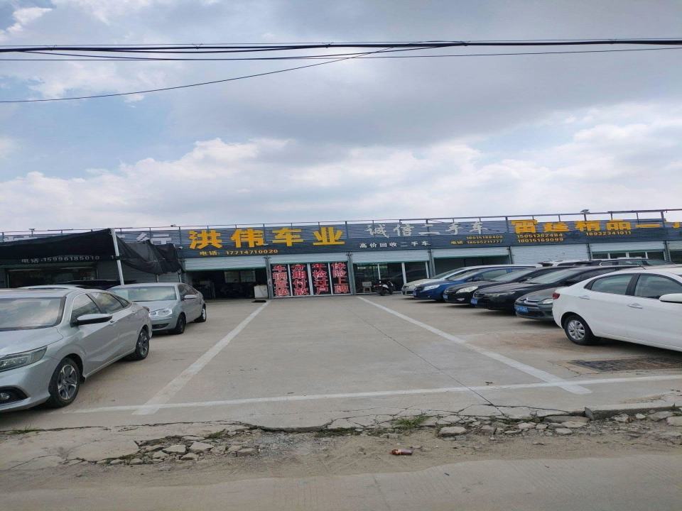 雷霆二手车