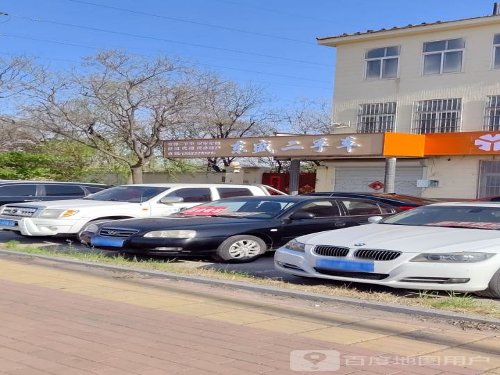 东盛二手车(烟沪线)