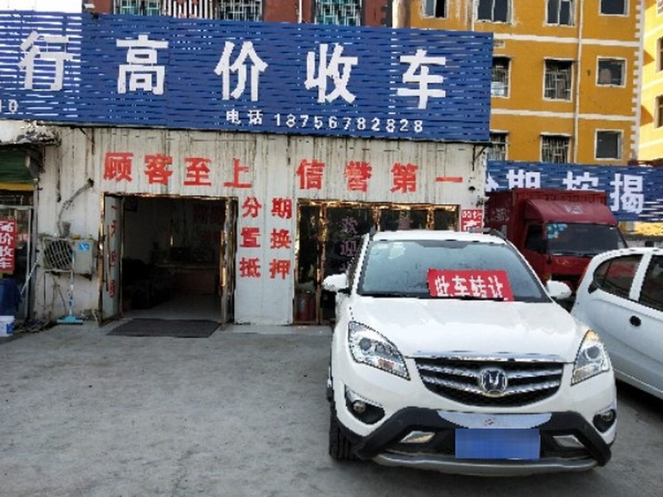 利辛县路路二手车交易(文州中路店)