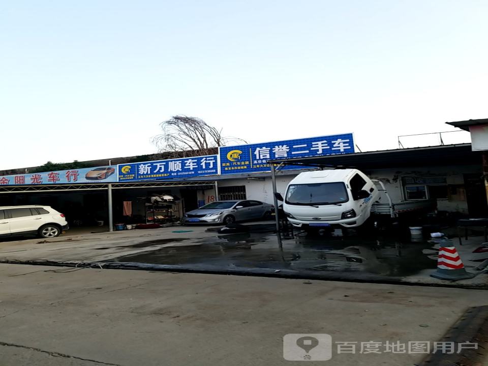 信誉二手车(易东巷)