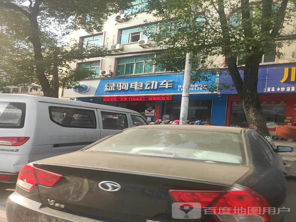 绿驹电动车(牧屿直营店)