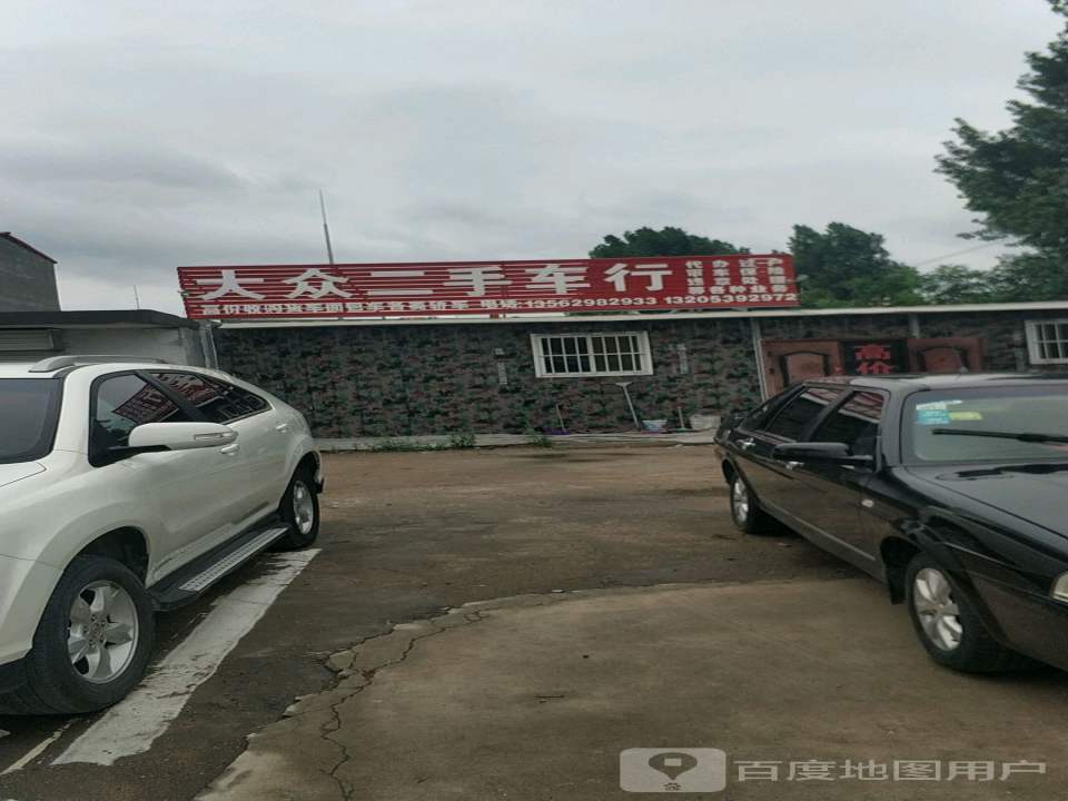 大众二手车行(旦赵线)