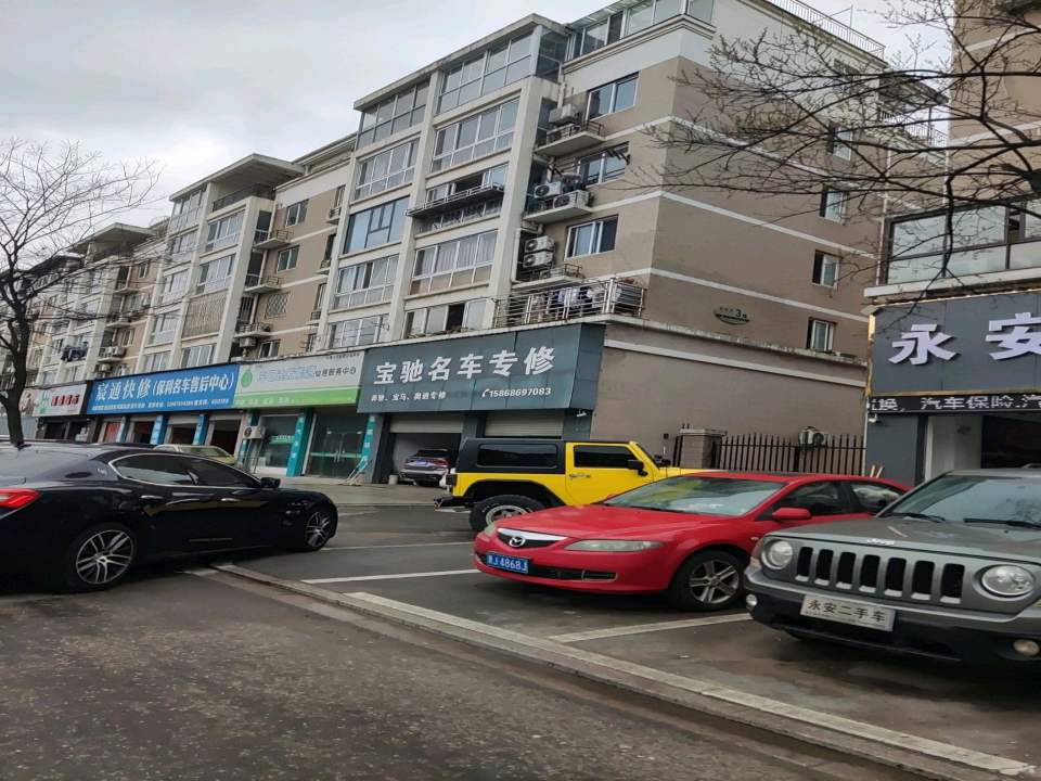 永安汽贸
