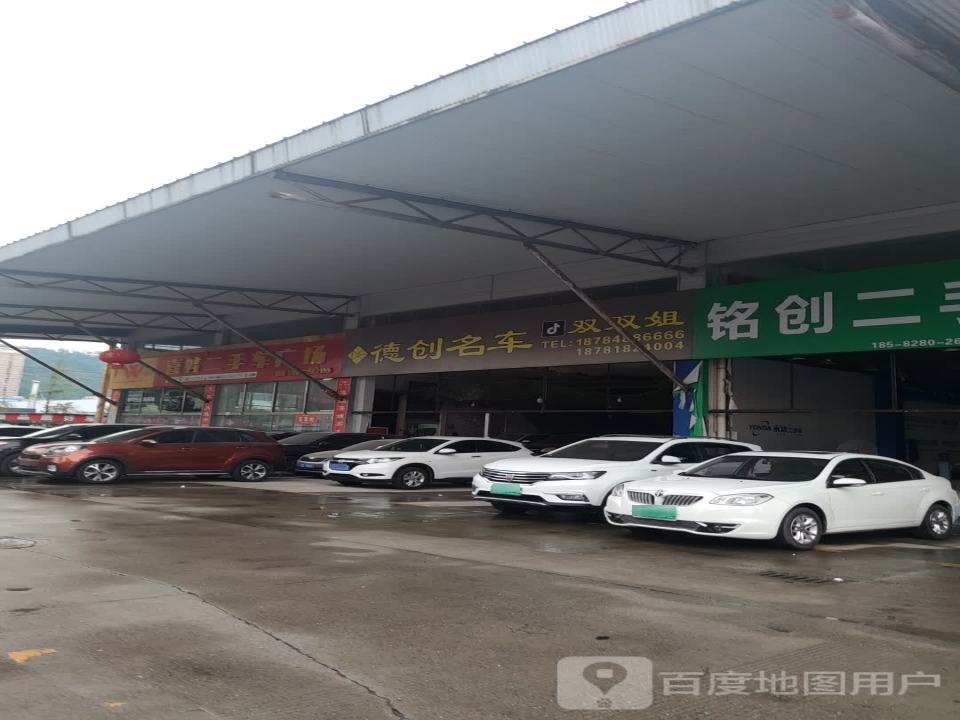 达州喜娃二车行