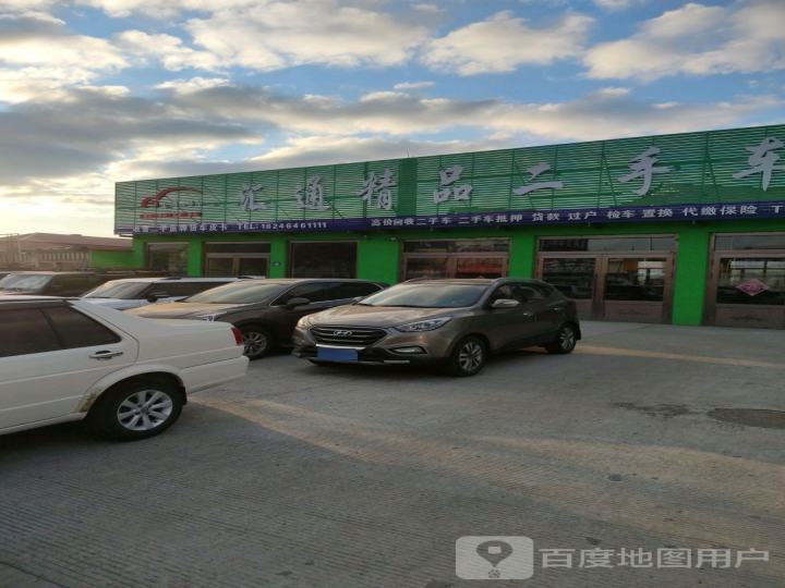 汇通精品二手车展厅