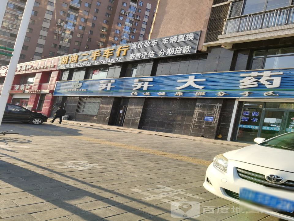 朗迪二手车行
