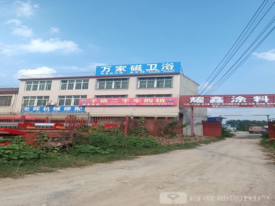 子艳二手车购销