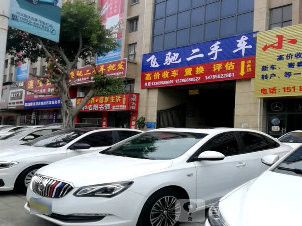 飞驰二手车批发