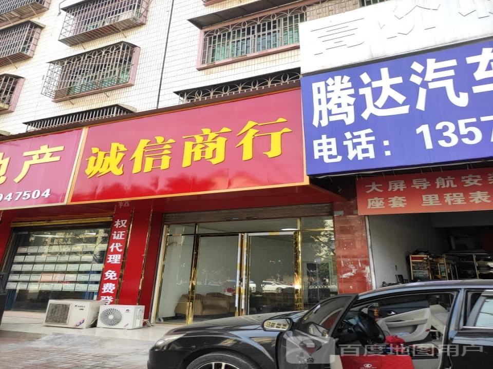 信义寄卖行