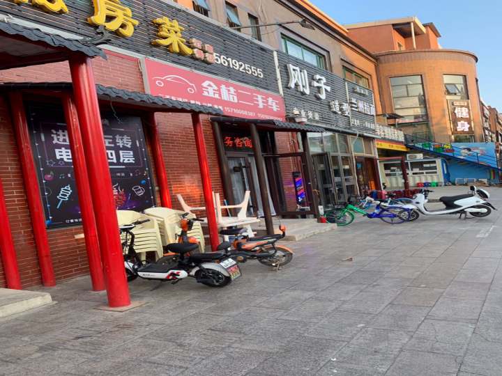 金桔二手车