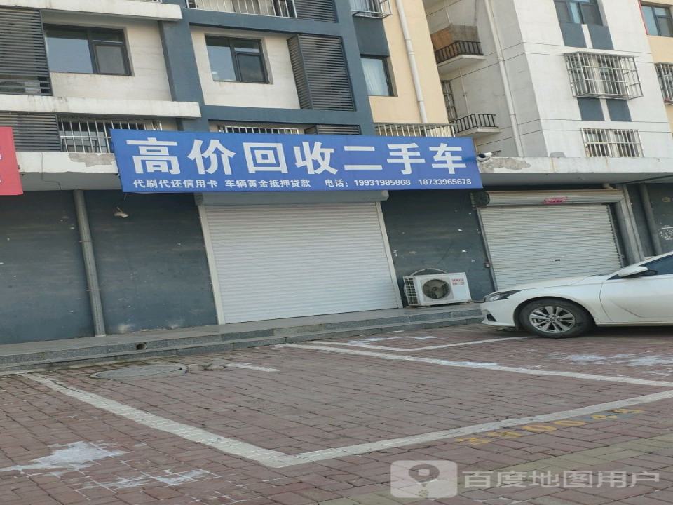 高价回收二手车
